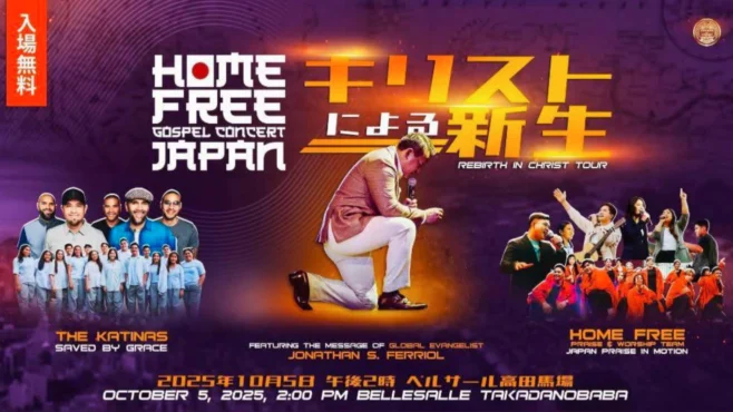 Home Free Global Crusade 2025 – Japan